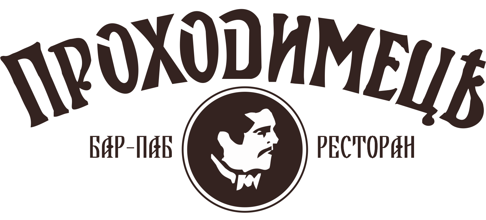 Паб & Ресторан ПроходимецЪ